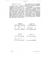 Способ плотного соединения стеклянных труб с медными (патент 10372)