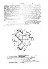 Компенсирующая муфта а.м.иванова (патент 964293)