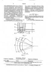 Аксиально-поршневая гидромашина (патент 1696746)