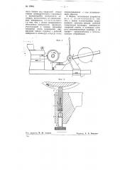 Устройство для испытания материалов на истирание и для определения их истирающей способности (патент 77862)