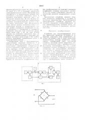 Устройство для геоэлектроразведки (патент 305437)