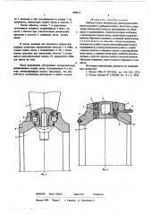 Рабочее колесо вентилятора (патент 606011)