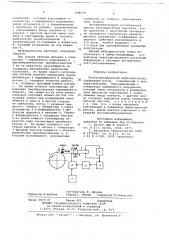 Пьезоэлектрический вибродвигатель (патент 698079)