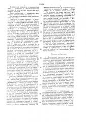 Двухтактный двигатель внутреннего сгорания (патент 1420205)