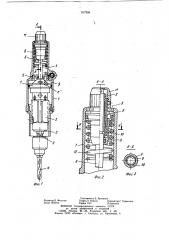 Дрель с автоматической подачей (патент 917956)