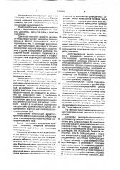 Аксиально-поршневой двигатель (патент 1740699)