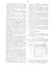 Управляющая логическая машина (патент 539301)
