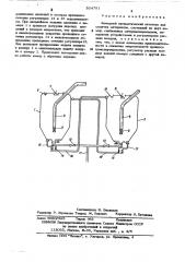 Камерный пневматический питатель для сыпучих материалов (патент 524751)