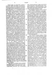 Способ разработки угольных пластов и выемочный агрегат для его осуществления (патент 1700238)