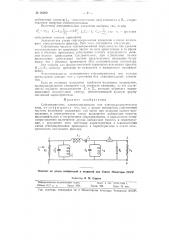 Сейсмоприемник электромагнитного или электродинамического типа (патент 90060)