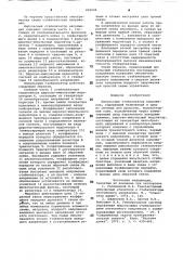 Импульсный стабилизатор напряжения (патент 896606)