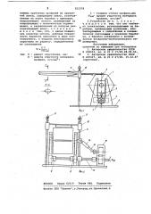 Устройство для наматывания и разма-тывания сварных плоскосворачиваемыхтрубчатых профилей из пружинной ленты (патент 812378)