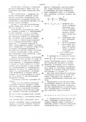 Трехвалковая листогибочная машина (патент 1382533)