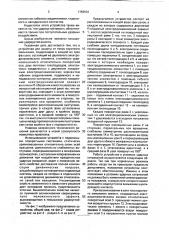 Устройство для защиты от токов короткого замыкания (патент 1753501)