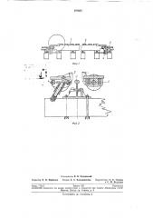 Электромагнитный вагонный замедлитель (патент 191624)