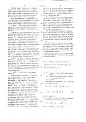 Устройство для управления широтно-импульсным преобразователем (патент 1262663)