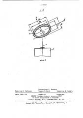 Виброчастотный преобразователь давления (патент 1179117)