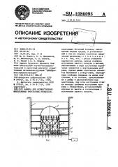 Камера для осуществления интенсивных импульсных процессов (патент 1086095)