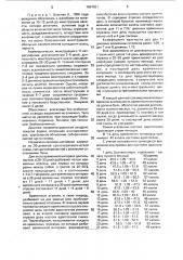 Способ лечения предменструального синдрома (патент 1697821)