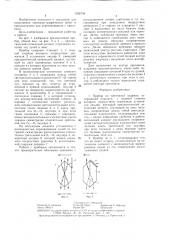 Прибор по чертежной графике (патент 1306738)