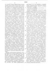 Злектрогидравлическая релейно-импульсна.я следящая система (патент 292140)