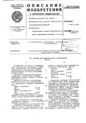 Мастика для декорирования керамических плиток (патент 935500)