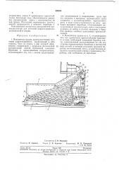 Накопитель грузов (патент 208531)