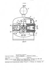 Многопозиционный переключатель (патент 1705904)
