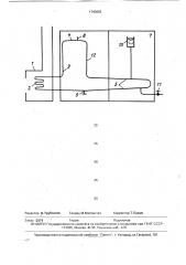 Отопительная установка для здания (патент 1740892)