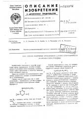 Способ получения производных 2,4,-бис/азиридинил-1/-6-амино- симмтризина (патент 521272)