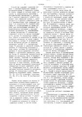 Способ автоматического управления процессом сушки текстильного материала в сушильно-ширильной машине и устройство для его осуществления (патент 1518634)