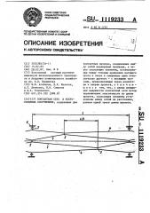 Контактная сеть в искусственных сооружениях (патент 1119233)