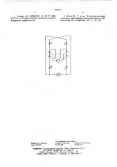 Электропривод постоянного тока (патент 610273)