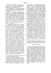 Привод механизма встряхивания рукавного фильтра (патент 1606158)