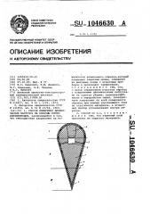 Способ измерения динамических нагрузок на образцы корнеклубнеплодов (патент 1046630)