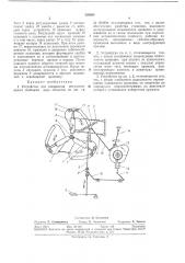 Устройство для соединения металлическими скобками двух объектов (патент 328883)