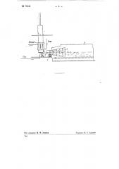 Камера осаждения минеральной ваты (патент 76244)