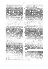 Устройство для анализа формы непериодических импульсных и частотных сигналов (патент 1649471)