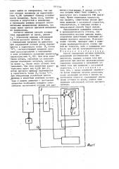 Способ управления шаговым приводом (патент 1571744)
