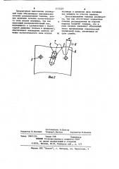 Плунжерная пара распределительного топливного насоса (патент 1137229)