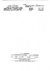 Сплав на основе титана (патент 443091)
