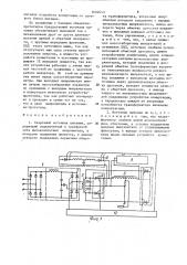 Сварочный источник питания (патент 1602643)