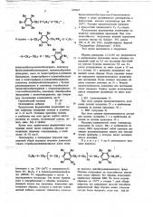 Формовочная композиция (патент 692567)