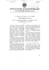 Трехшарошечное долото (патент 78385)