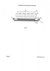 Линейный асинхронный двигатель (патент 2623576)