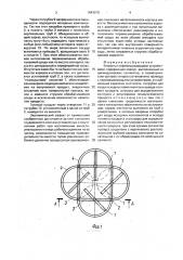 Емкость с перемешивающими устройствами (патент 1643070)