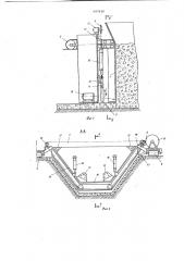 Устройство для образования стыкового соединения в противофильтрационных облицовках каналов (патент 697626)