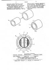Балластное устройство для газоразрядных ламп (патент 1029241)