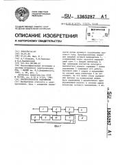 Преобразователь напряжения (патент 1365287)