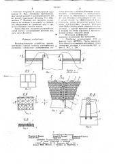 Водоотделительное устройство (патент 691589)